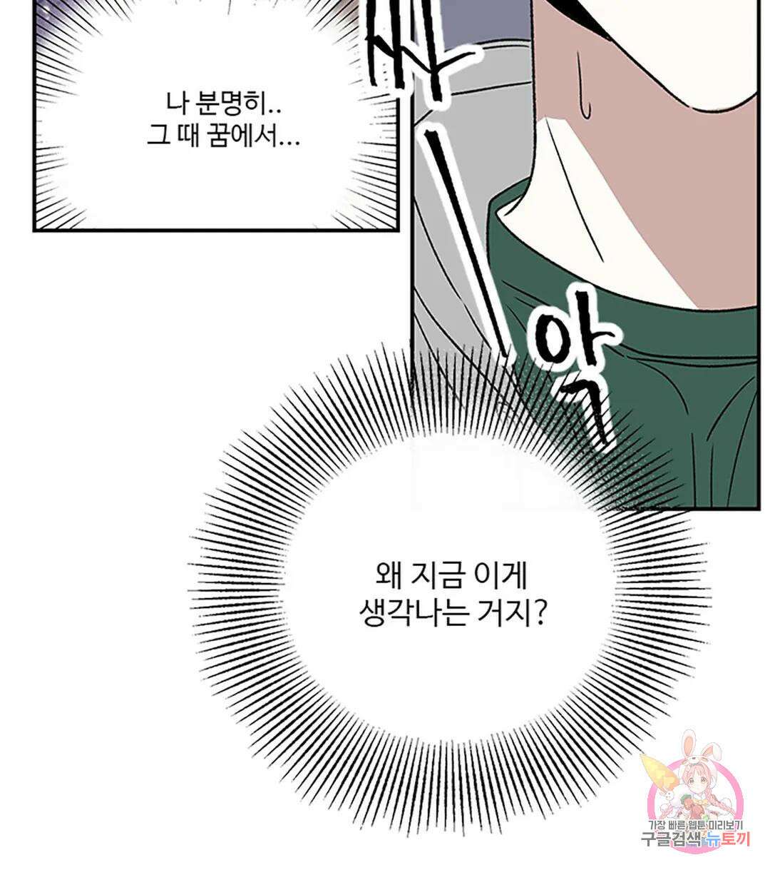 연하공 수난기 6화 6