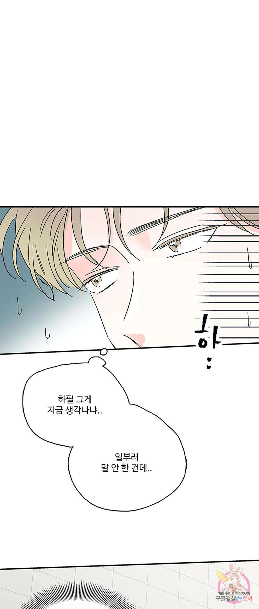 연하공 수난기 6화 7