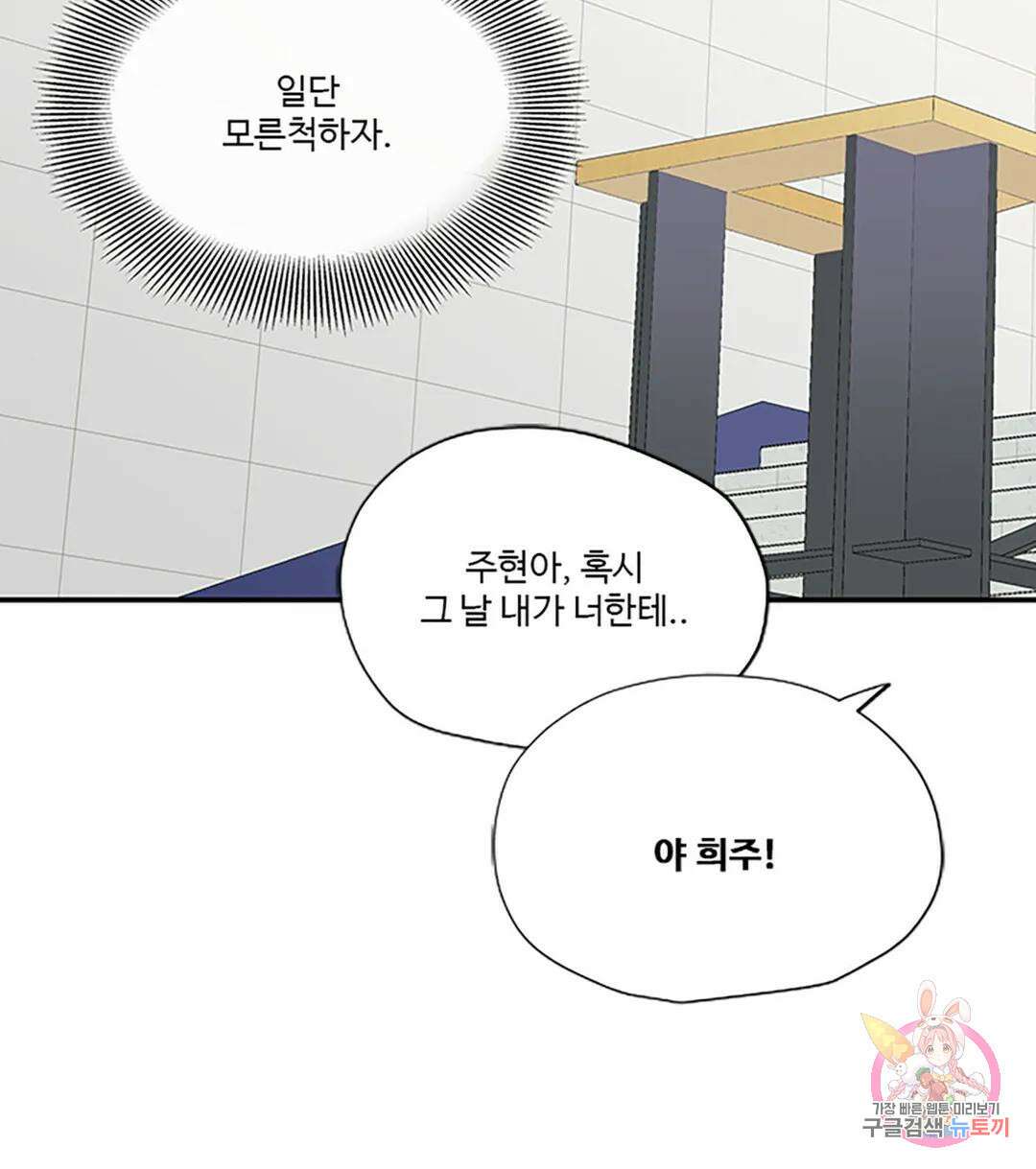 연하공 수난기 6화 8