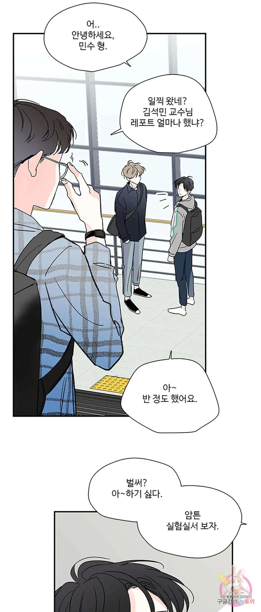 연하공 수난기 6화 9