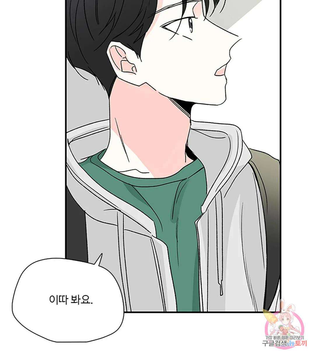 연하공 수난기 6화 10