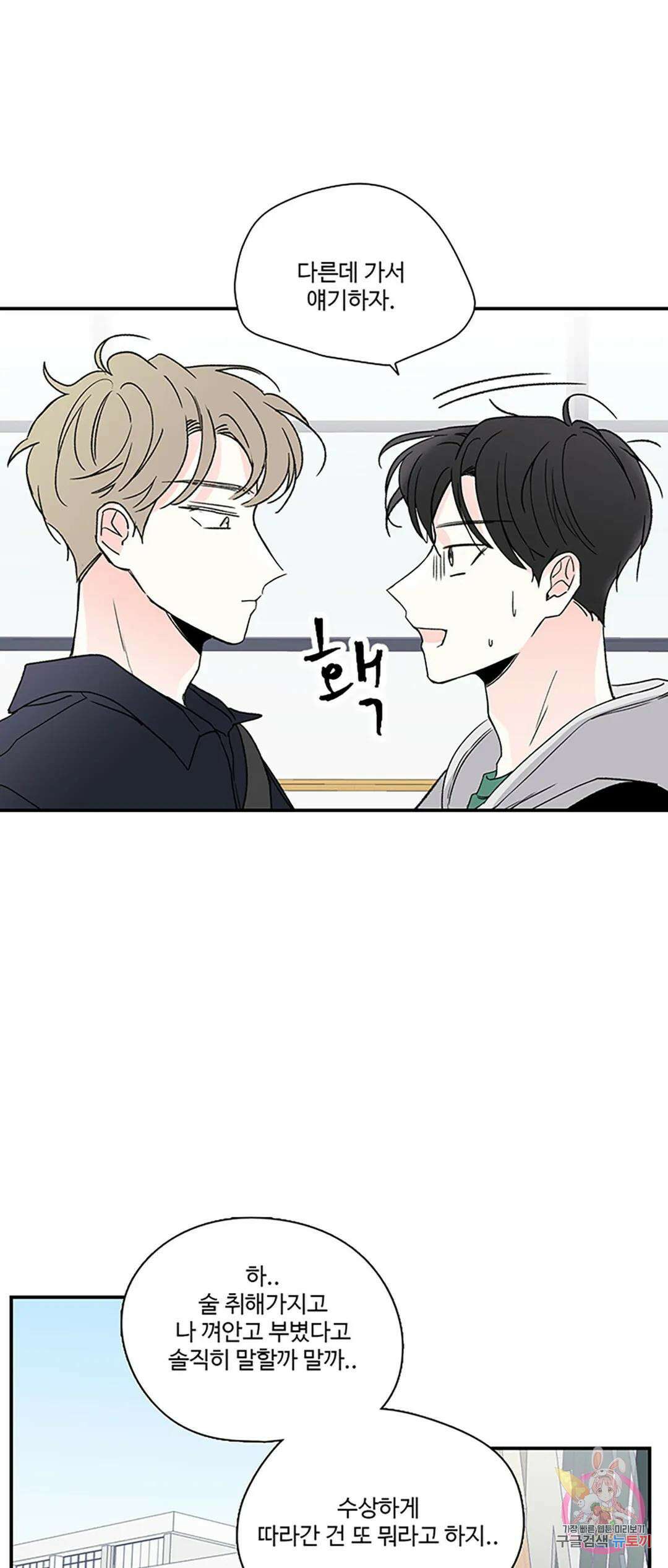 연하공 수난기 6화 11