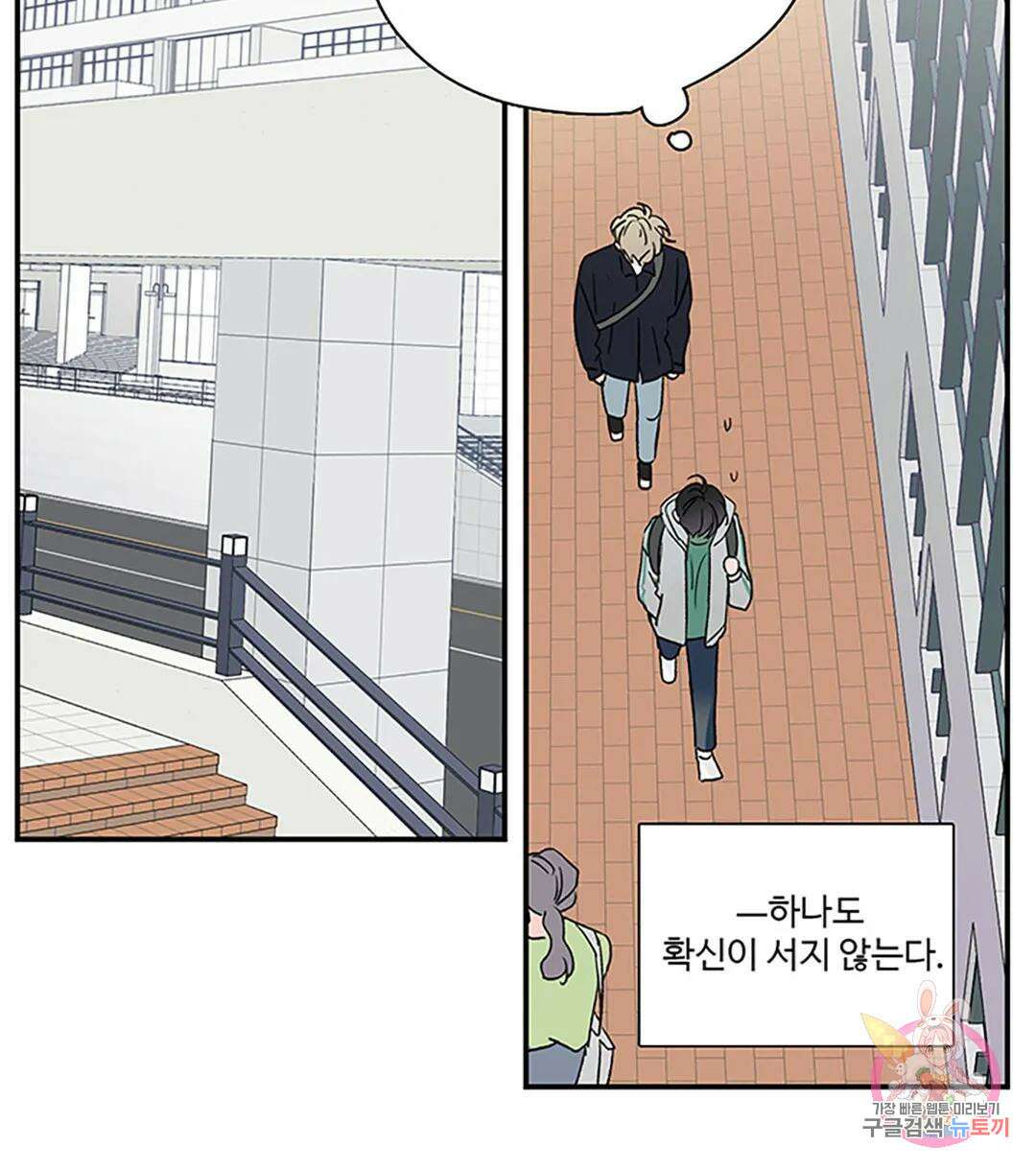 연하공 수난기 6화 12