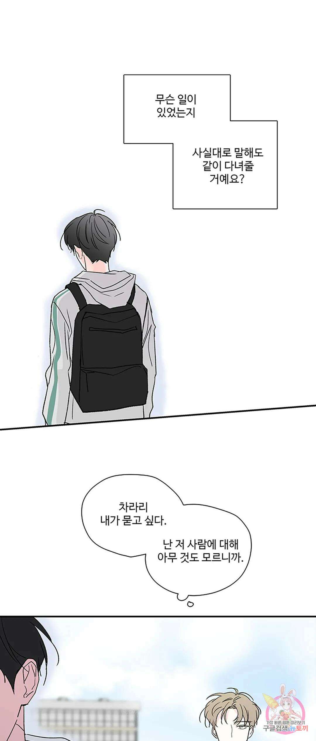연하공 수난기 6화 13