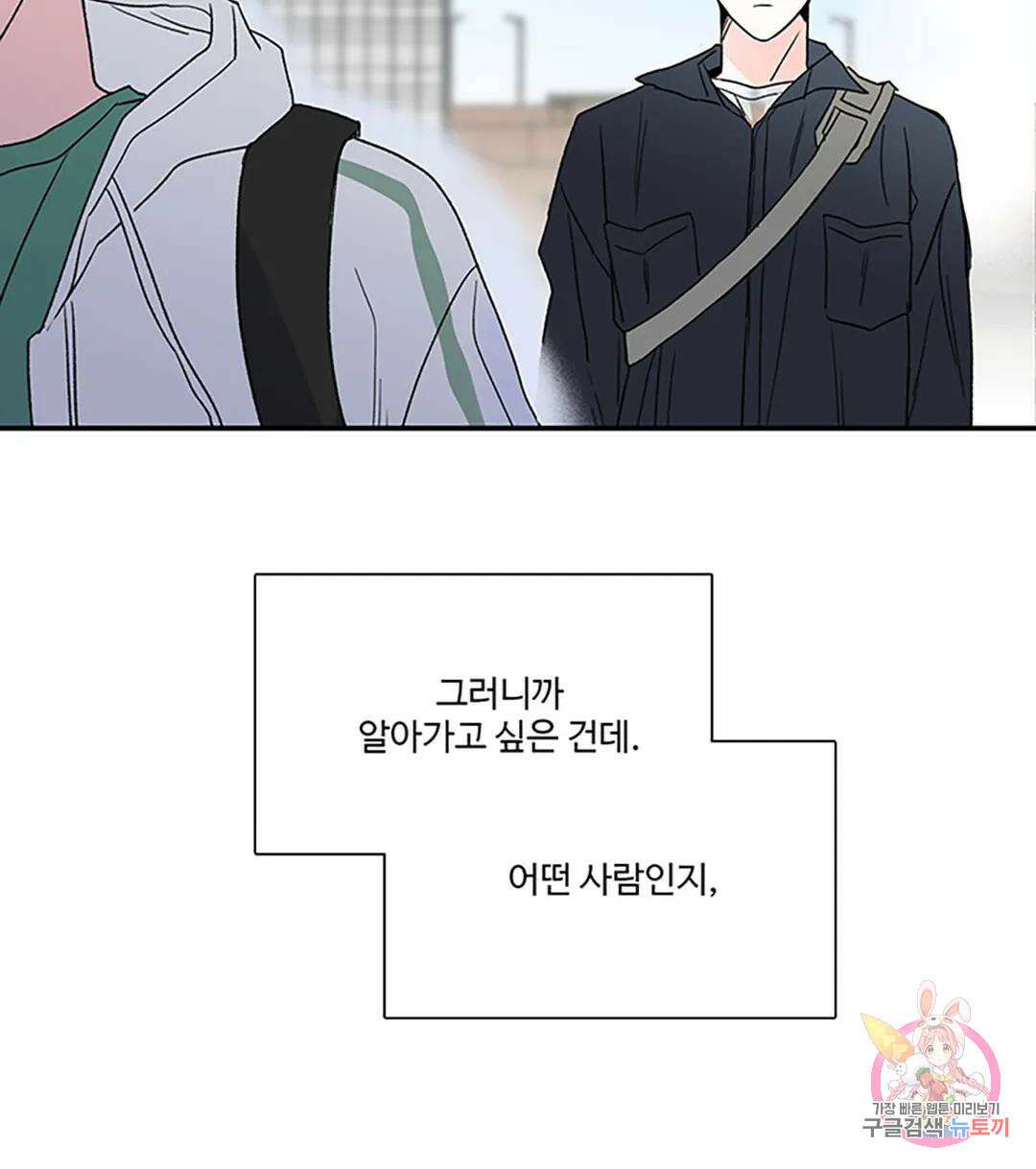연하공 수난기 6화 14