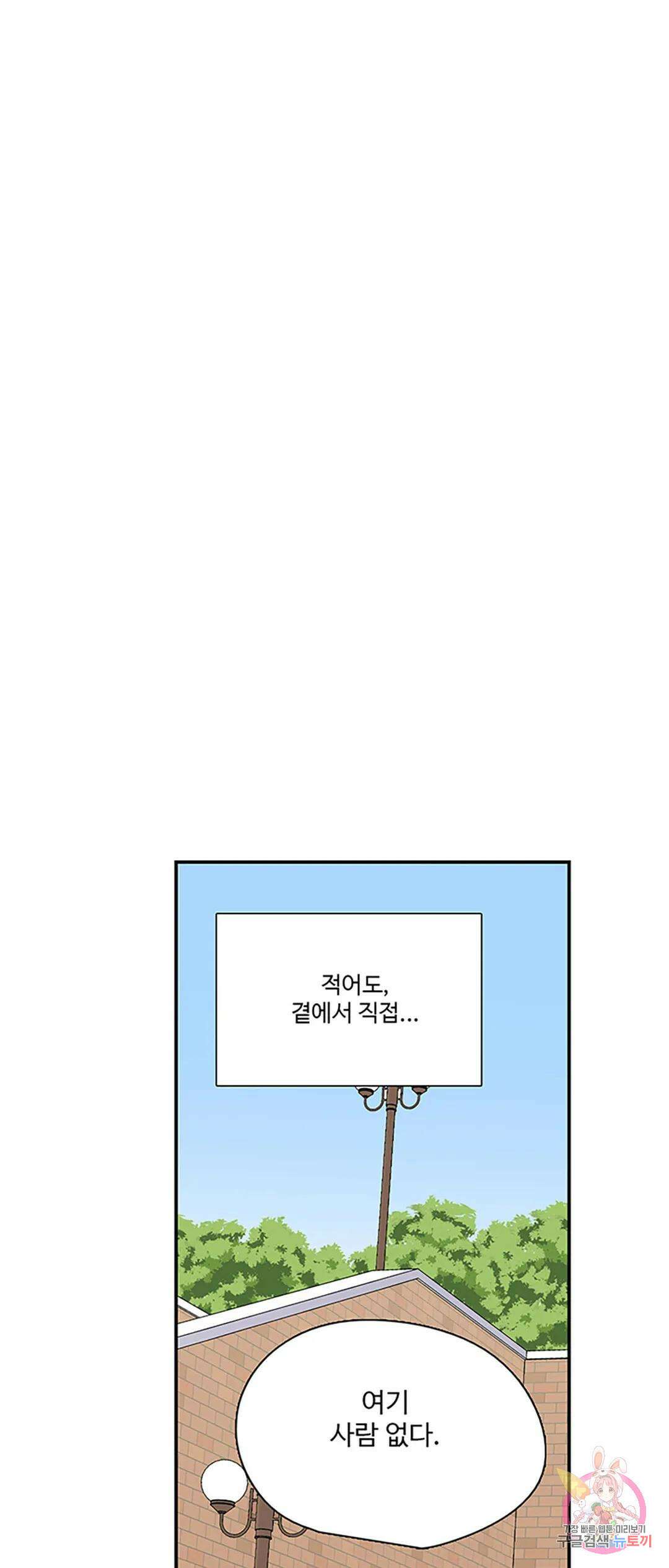 연하공 수난기 6화 15