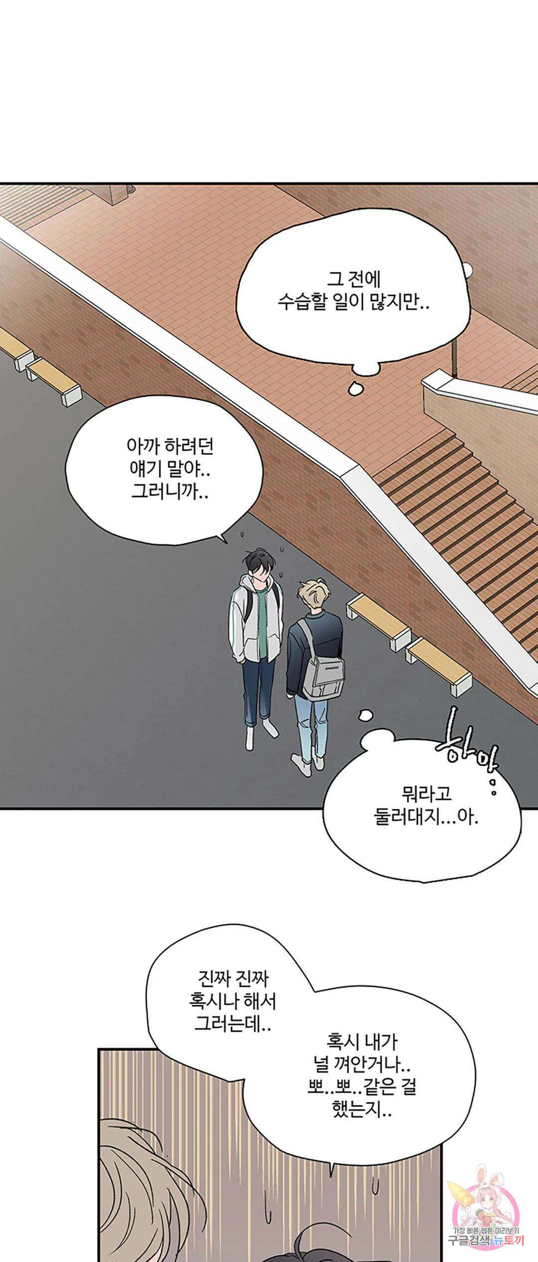 연하공 수난기 6화 17