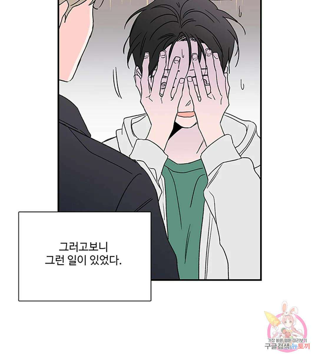 연하공 수난기 6화 18