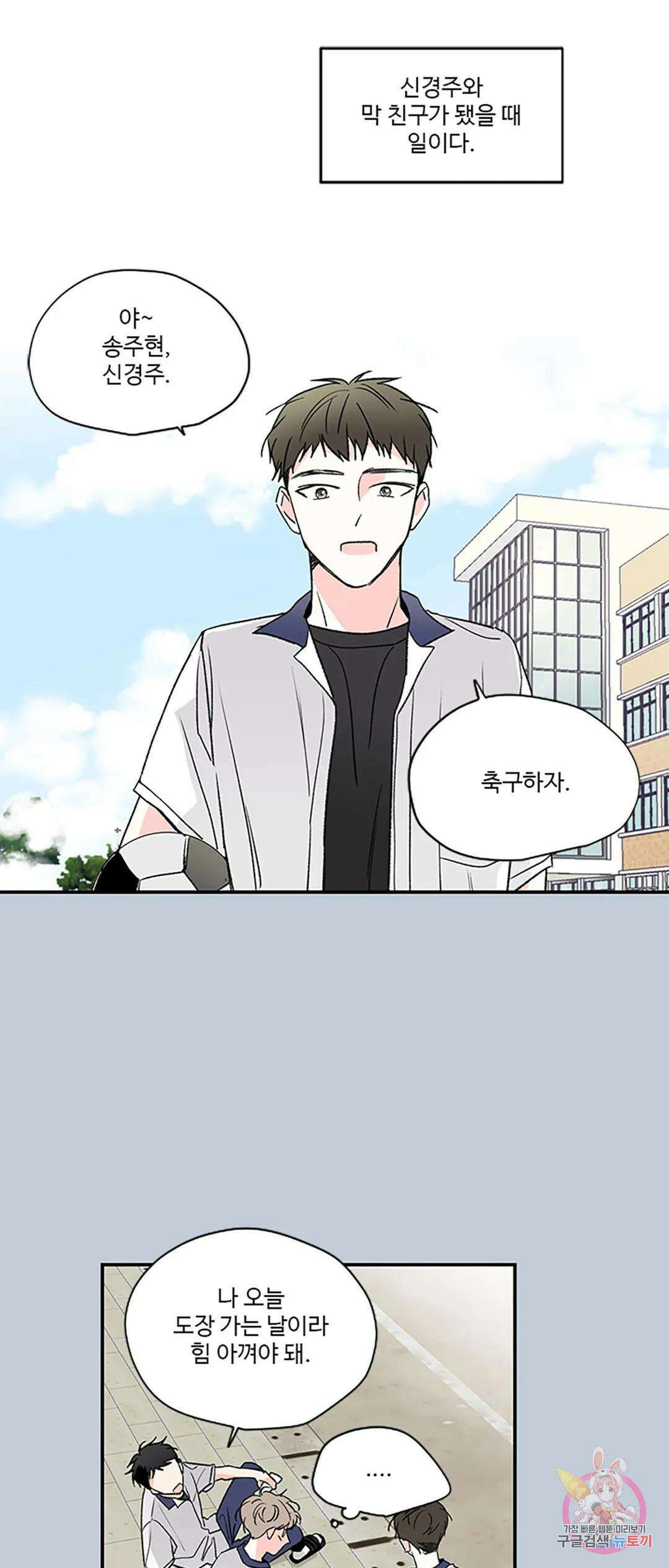 연하공 수난기 6화 19