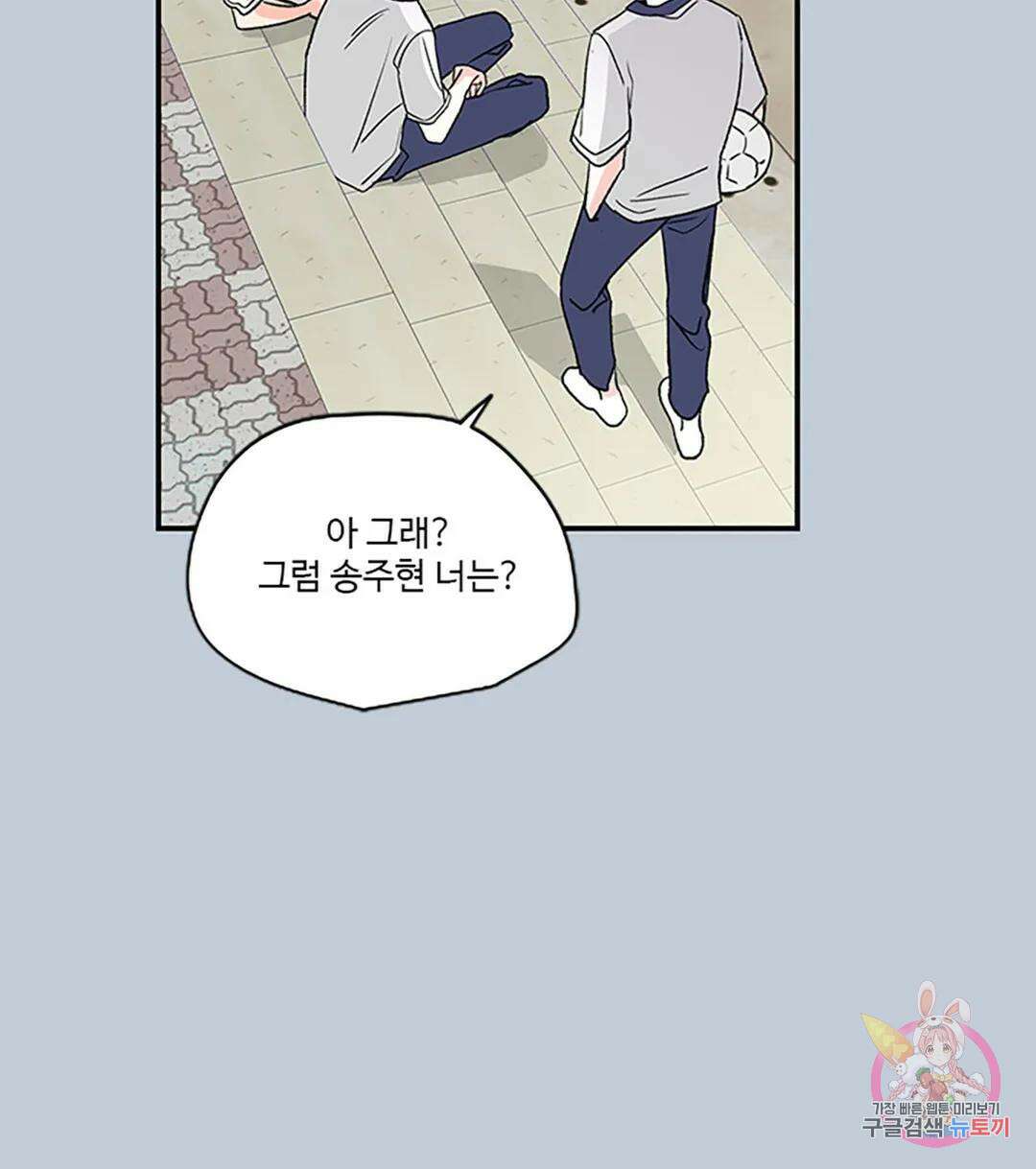 연하공 수난기 6화 20