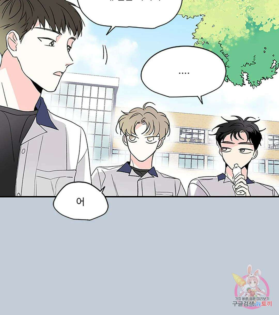 연하공 수난기 6화 22