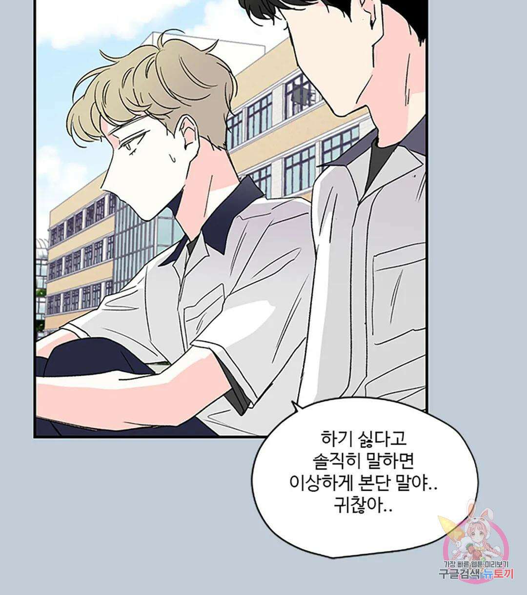 연하공 수난기 6화 24