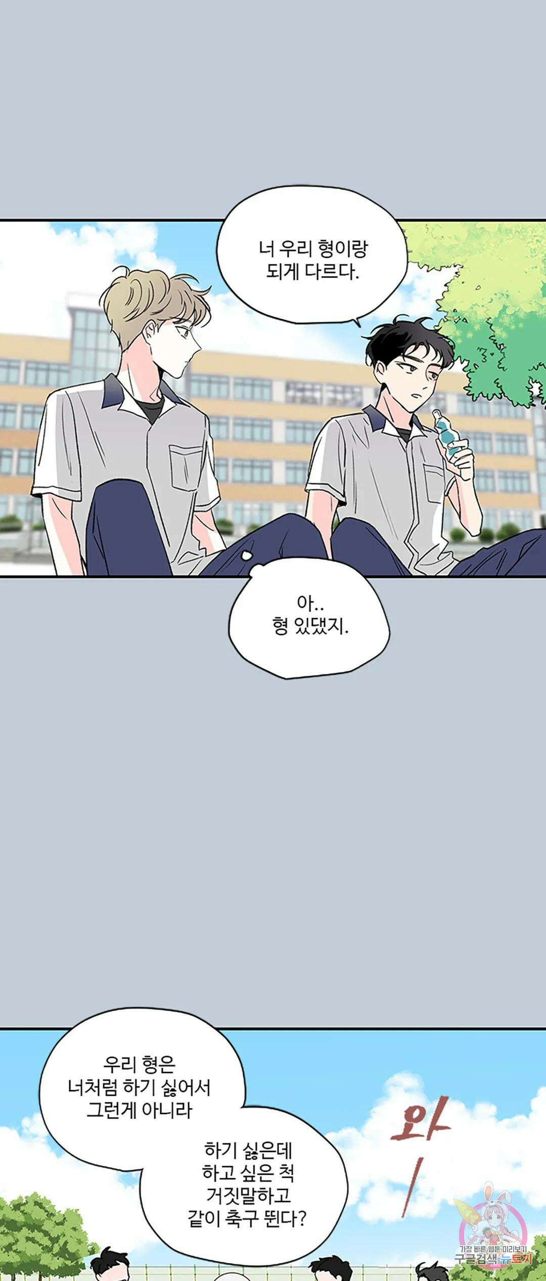 연하공 수난기 6화 25