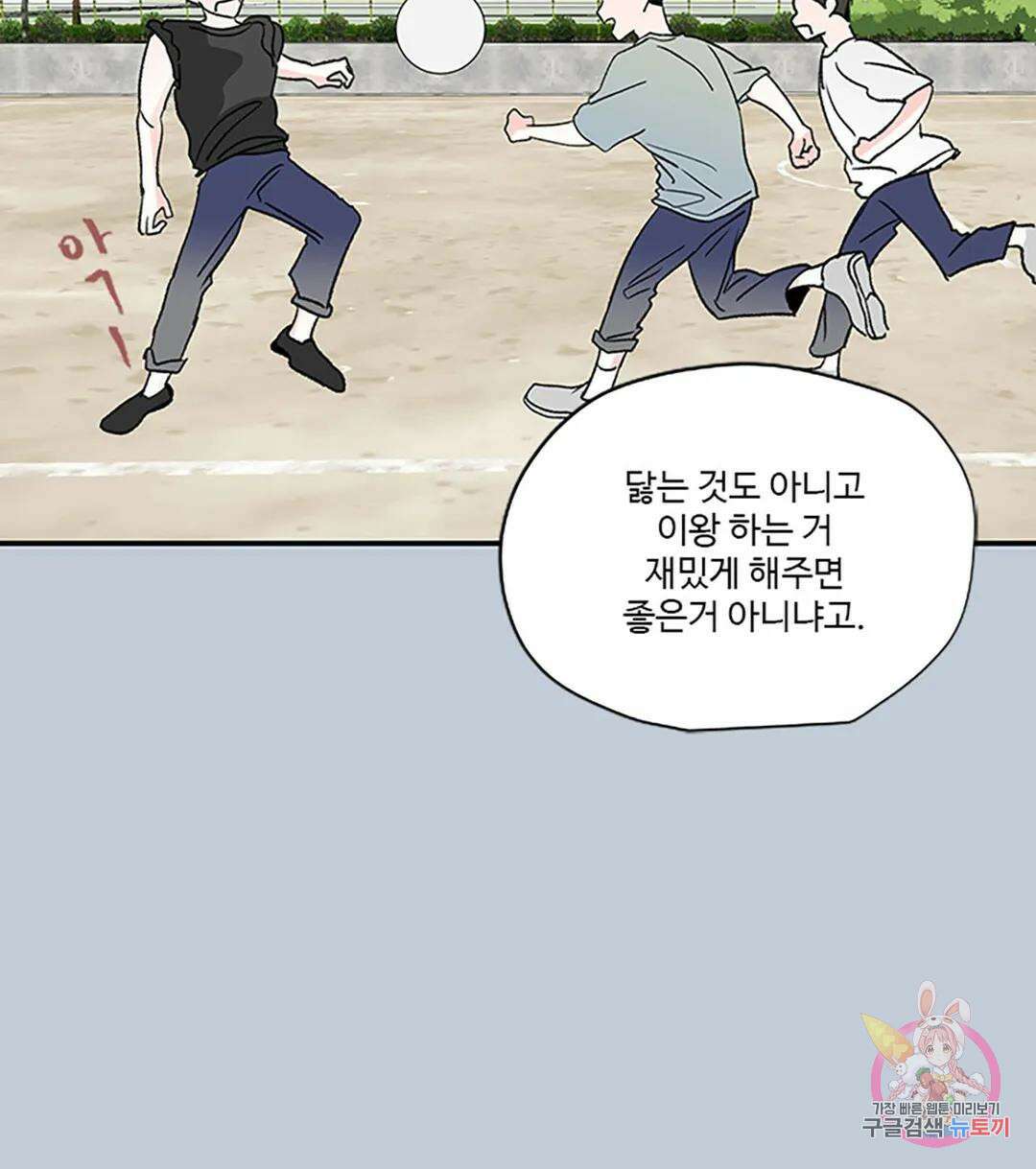 연하공 수난기 6화 26