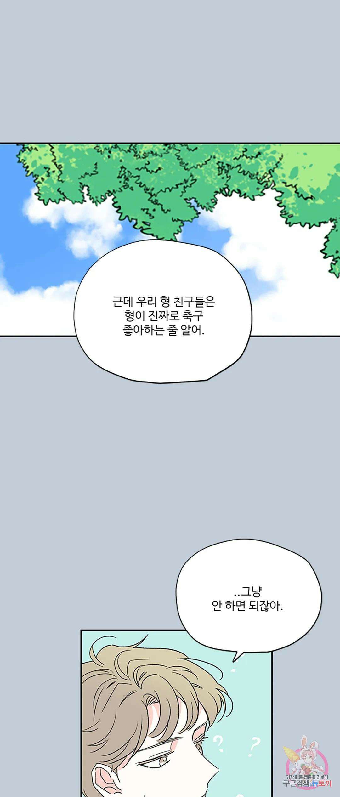 연하공 수난기 6화 27