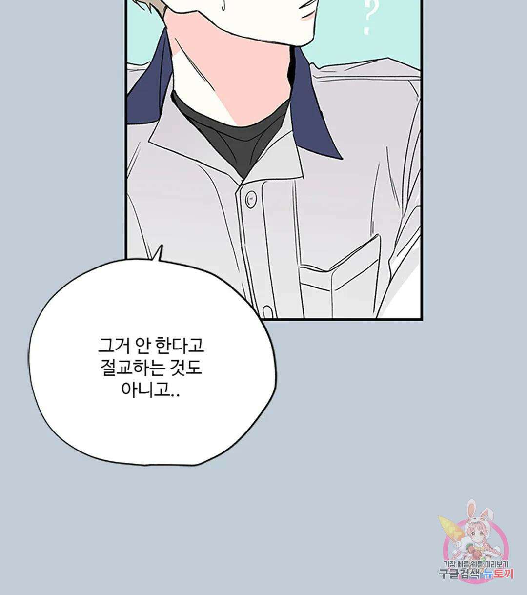 연하공 수난기 6화 28