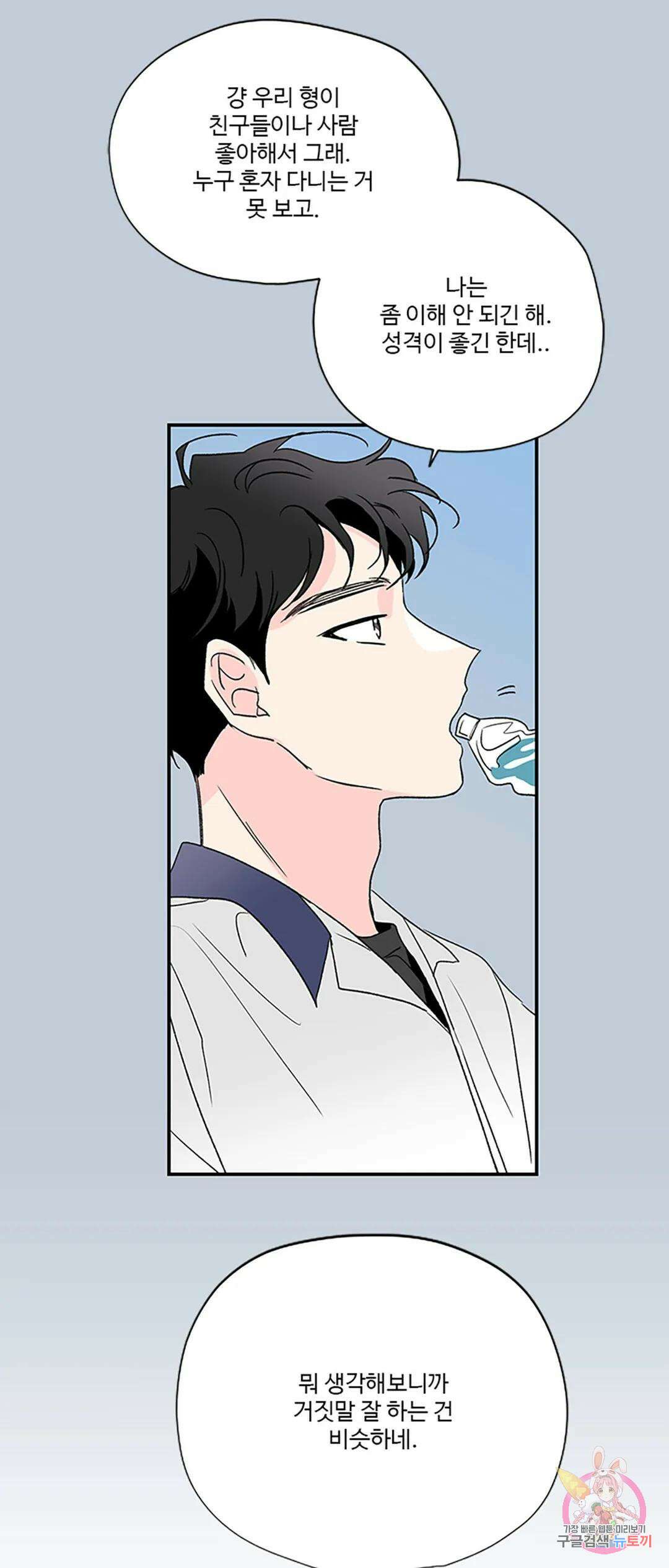 연하공 수난기 6화 29