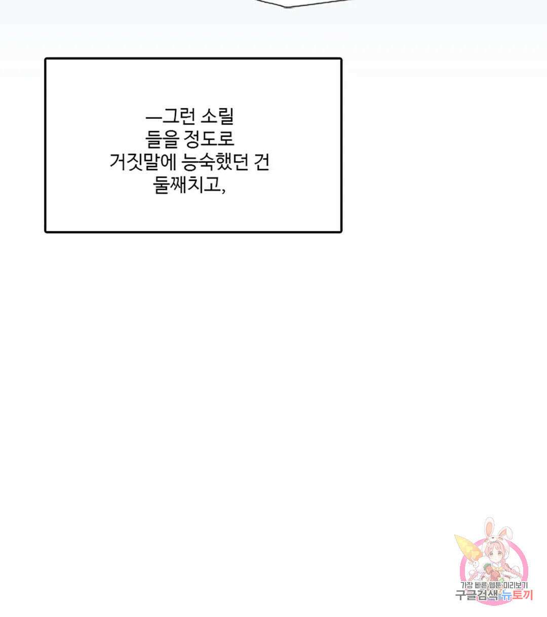 연하공 수난기 6화 30