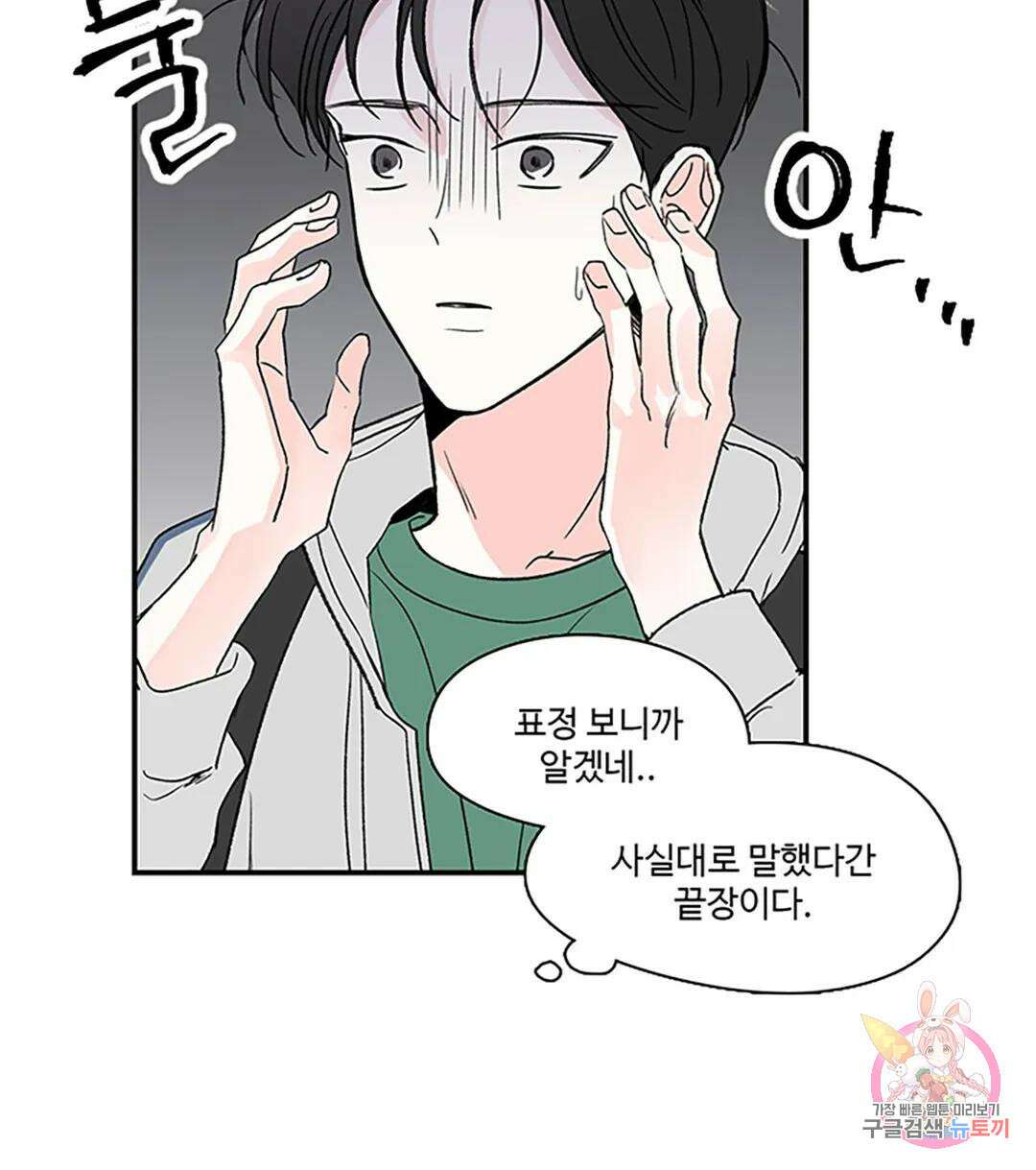 연하공 수난기 6화 32