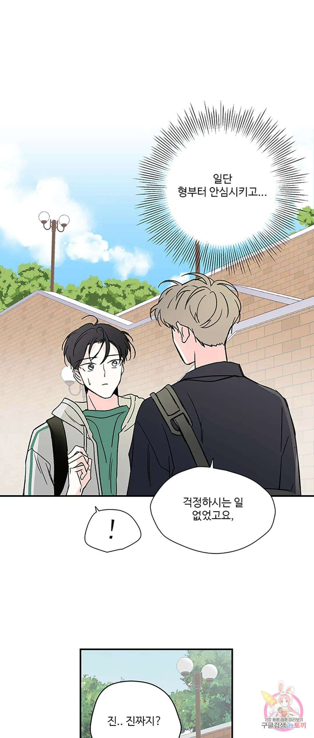 연하공 수난기 6화 33