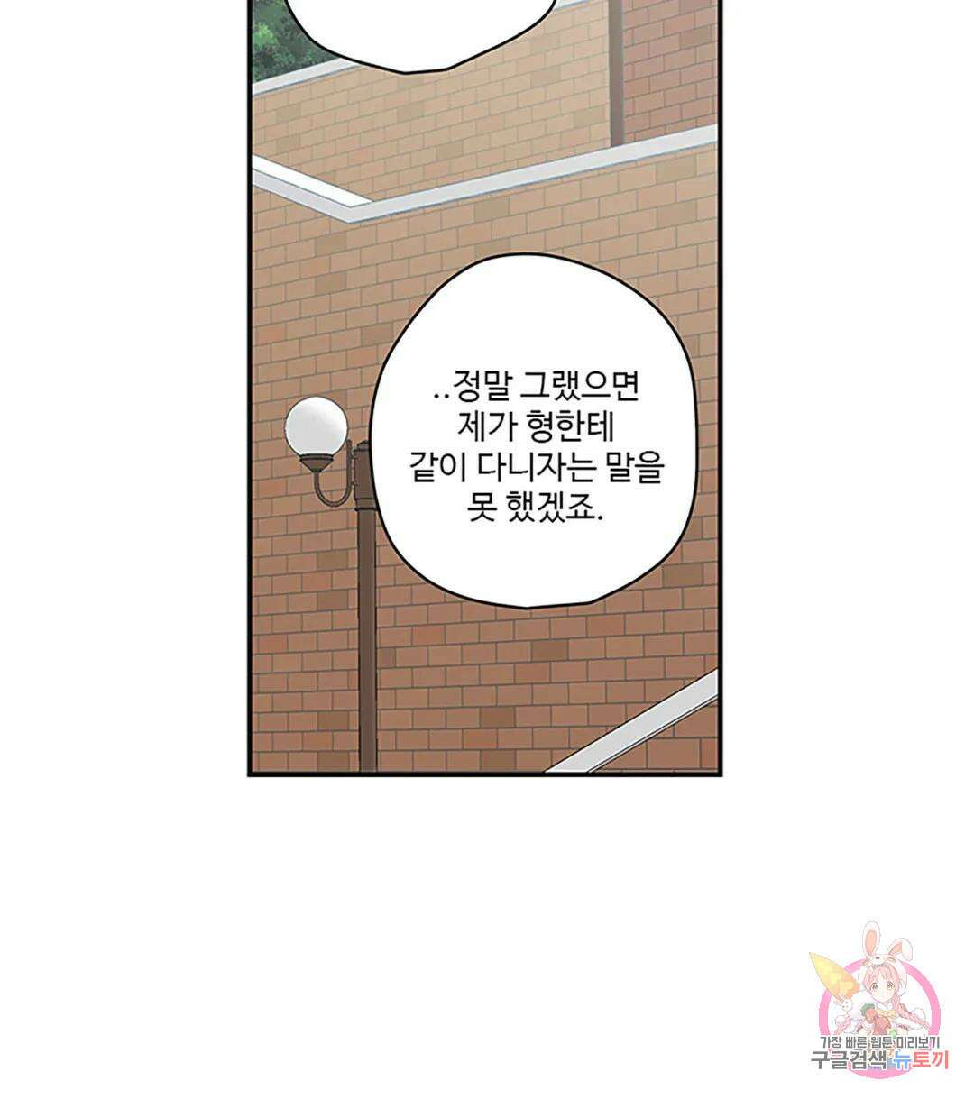 연하공 수난기 6화 34