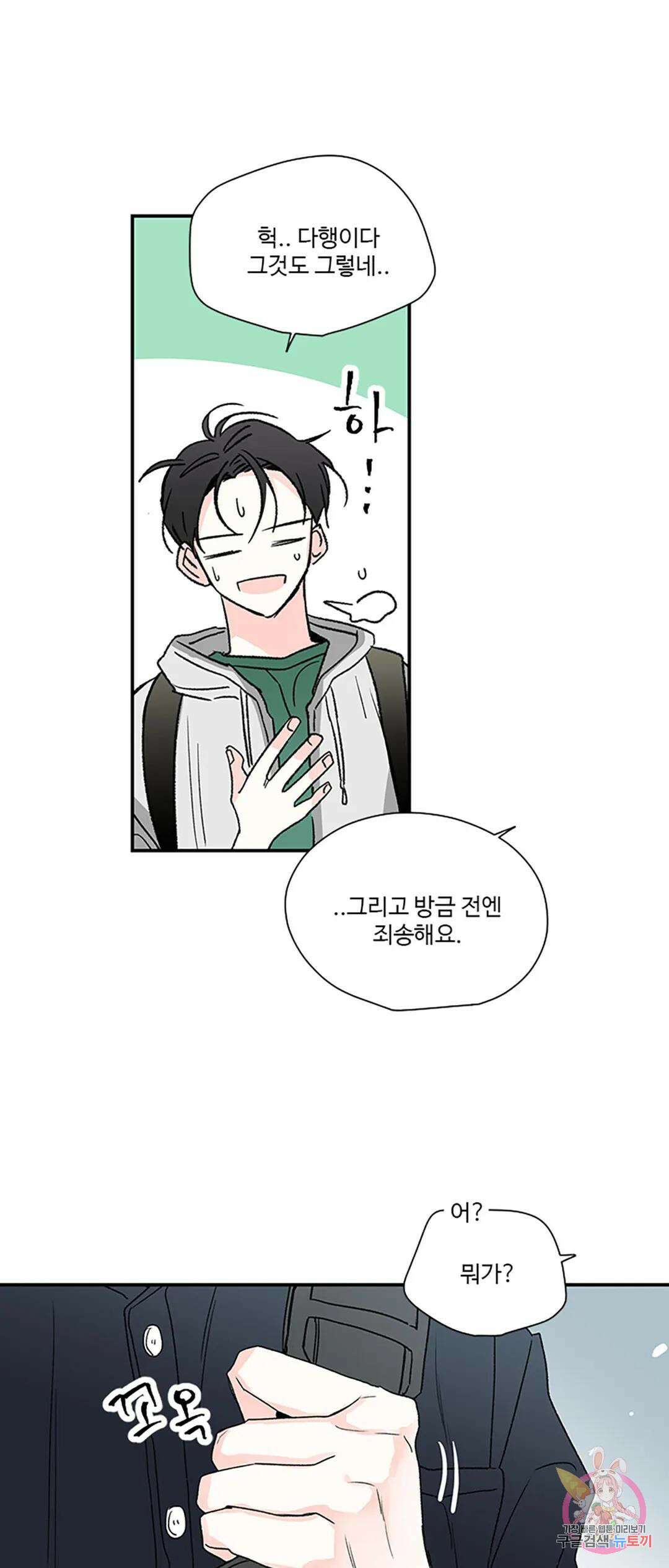 연하공 수난기 6화 35