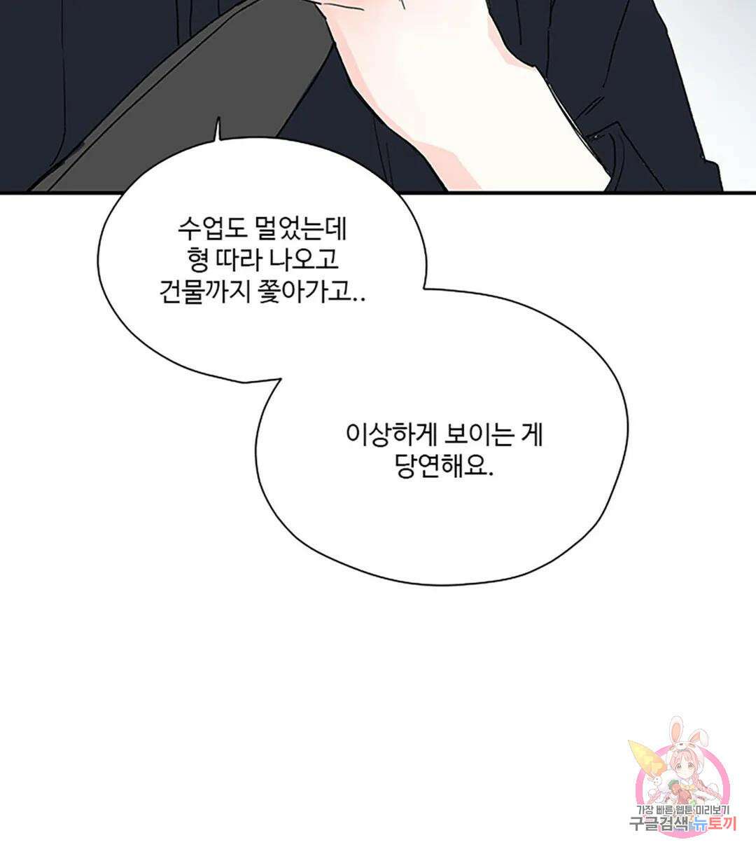 연하공 수난기 6화 36