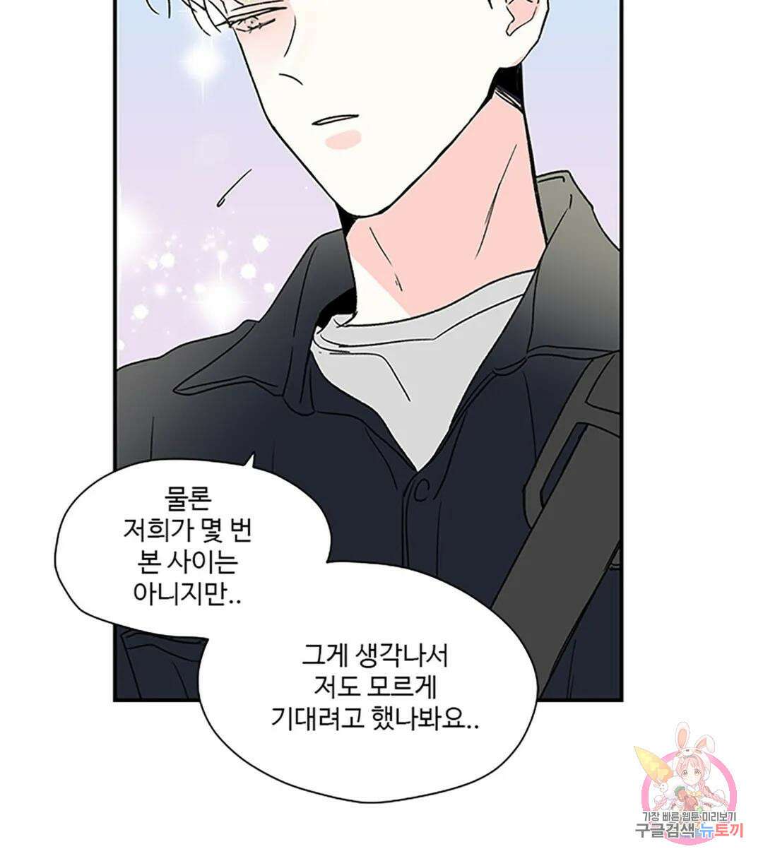 연하공 수난기 6화 38