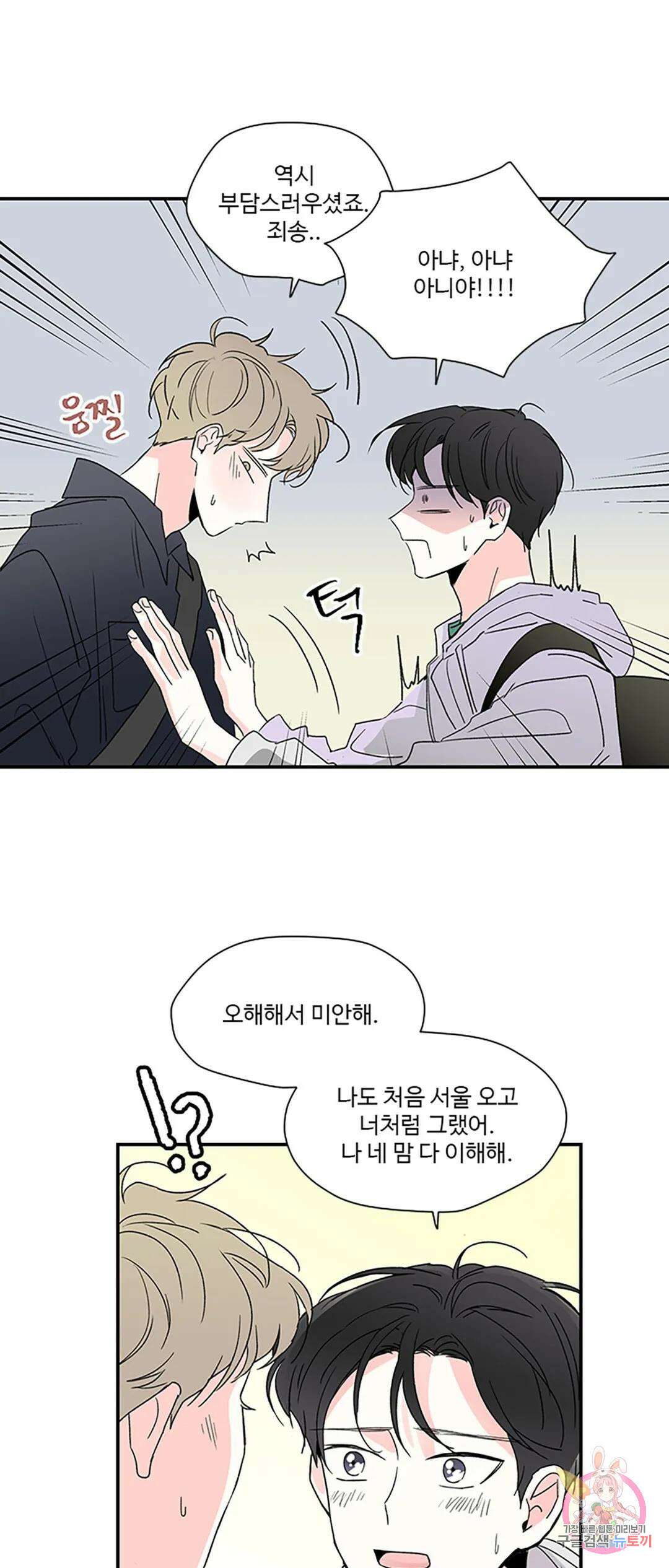 연하공 수난기 6화 39