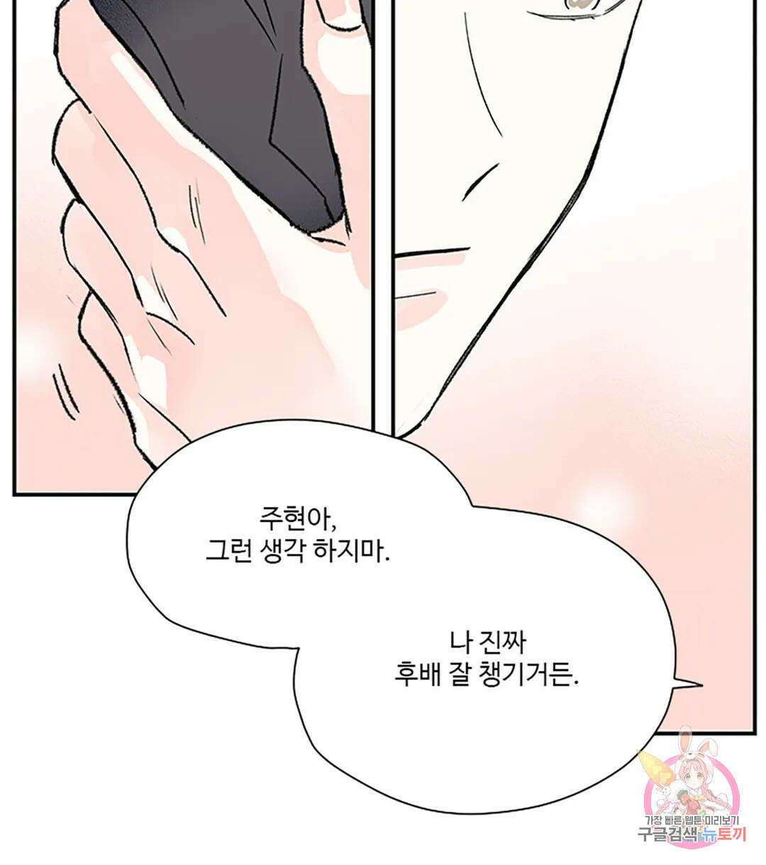 연하공 수난기 6화 42