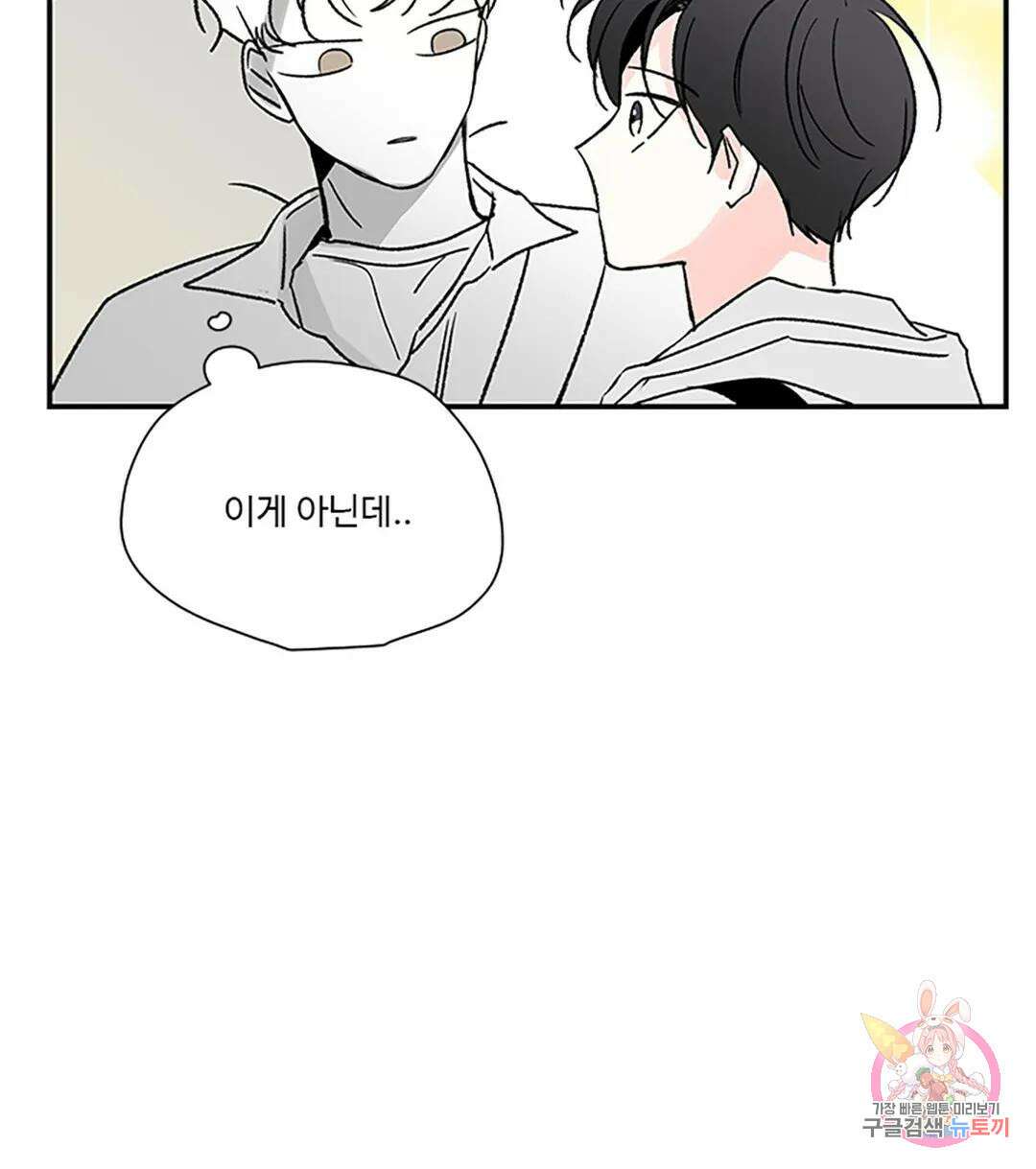 연하공 수난기 6화 44