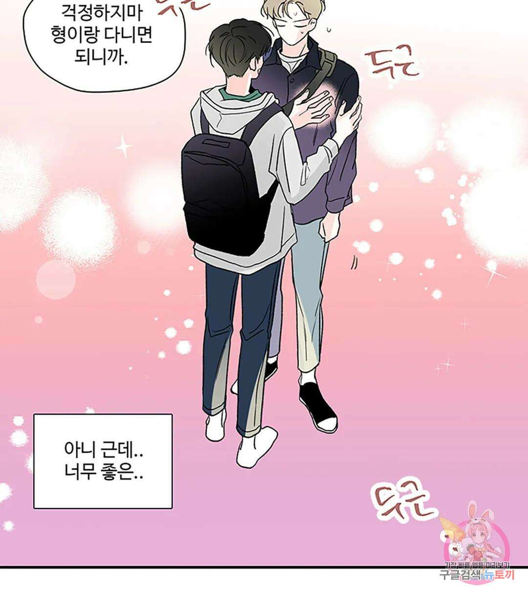 연하공 수난기 6화 46