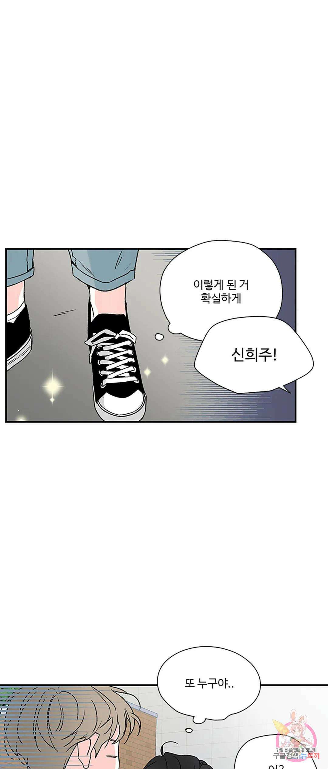 연하공 수난기 6화 47