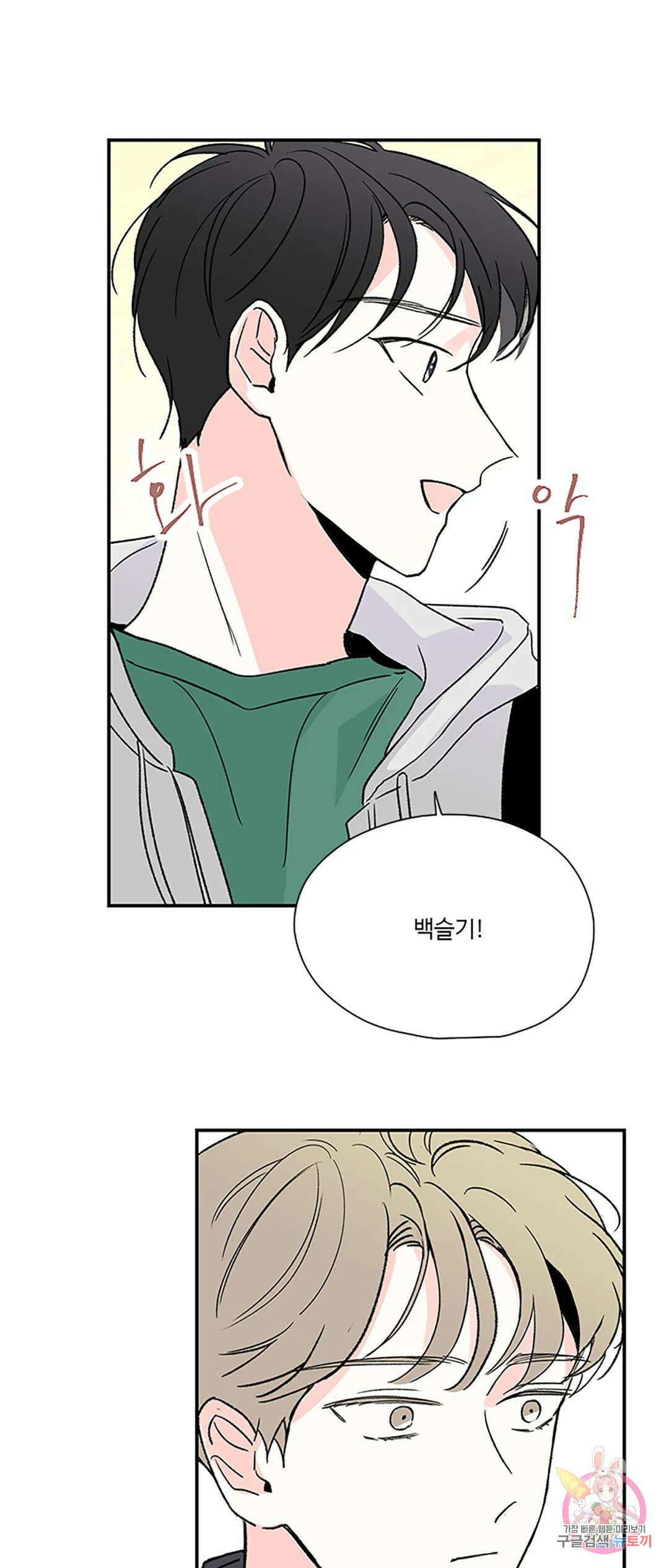 연하공 수난기 6화 49