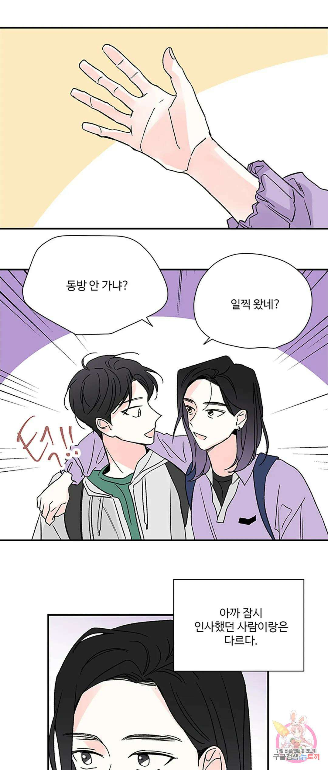 연하공 수난기 6화 51