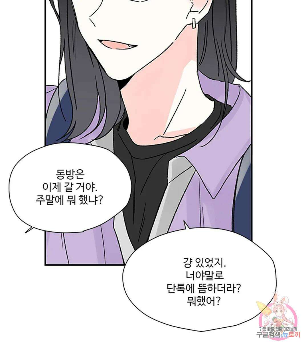 연하공 수난기 6화 52