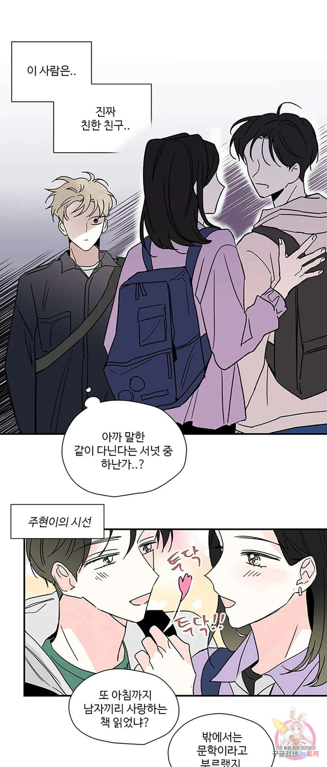 연하공 수난기 6화 53