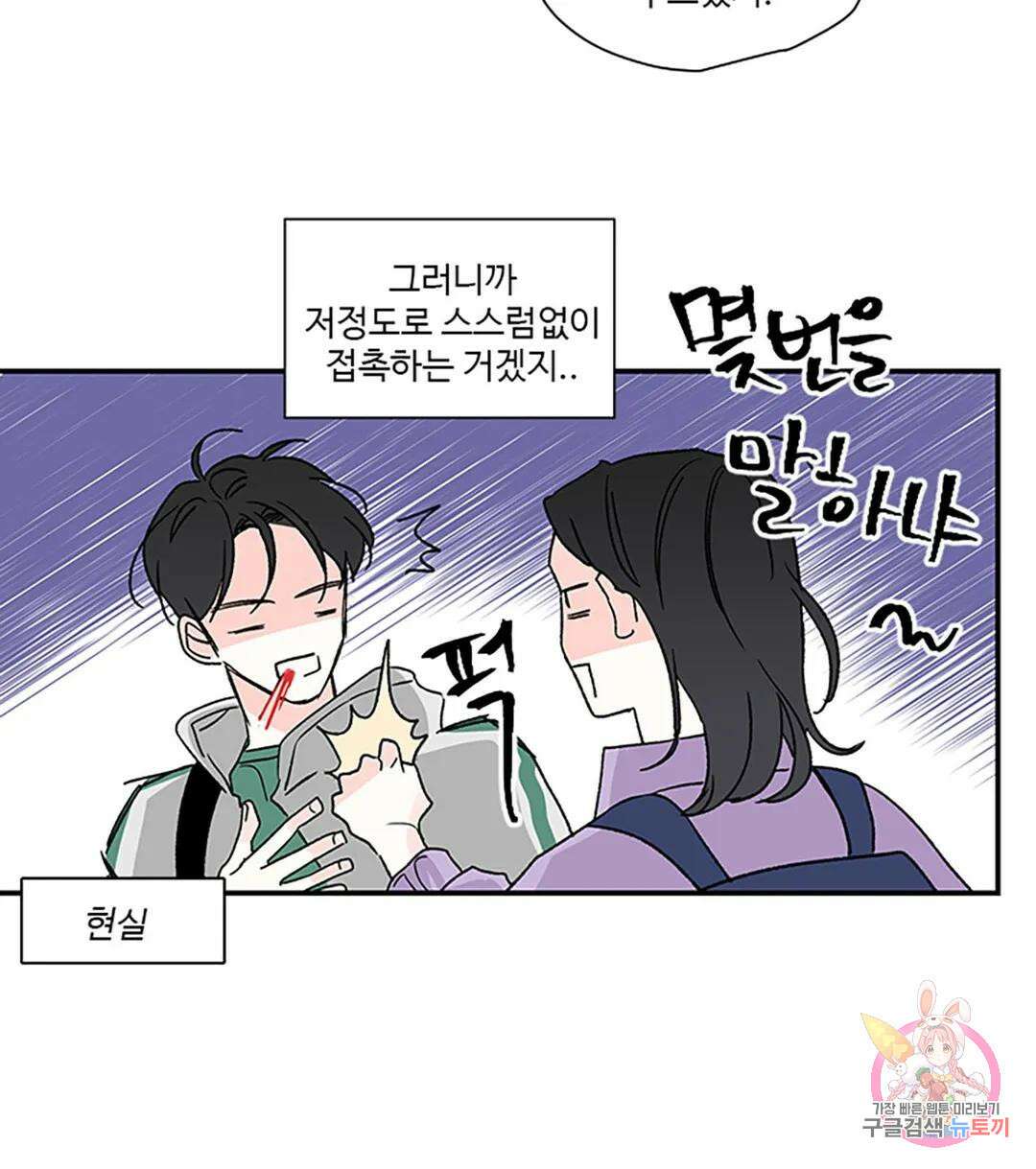 연하공 수난기 6화 54
