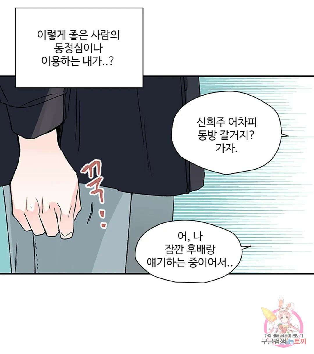 연하공 수난기 6화 56