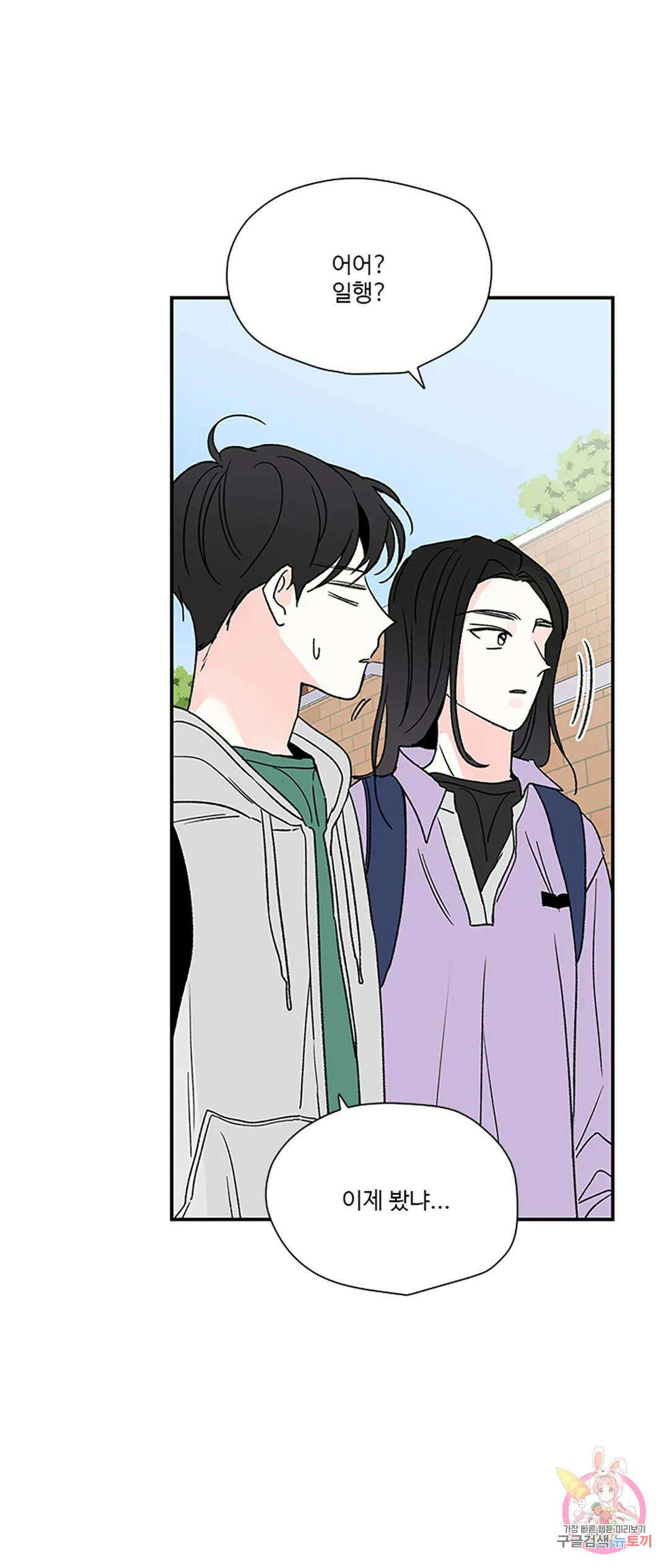 연하공 수난기 6화 57