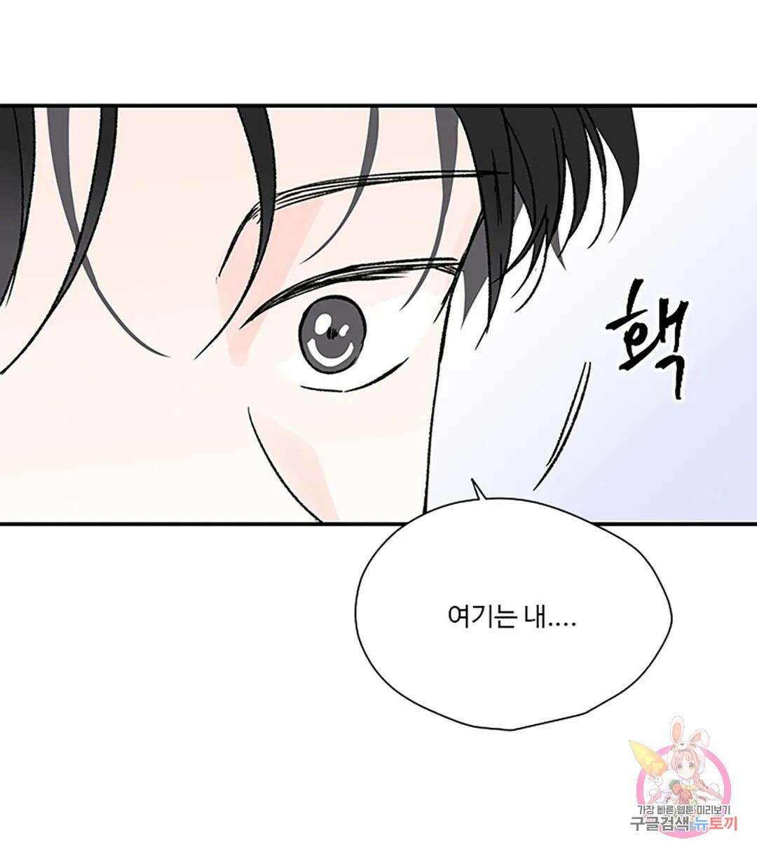 연하공 수난기 6화 58