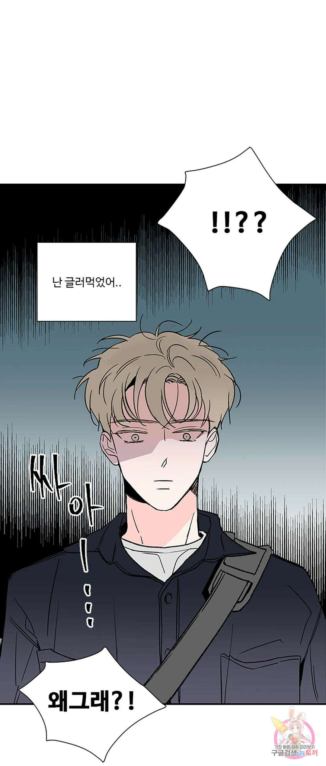 연하공 수난기 6화 59