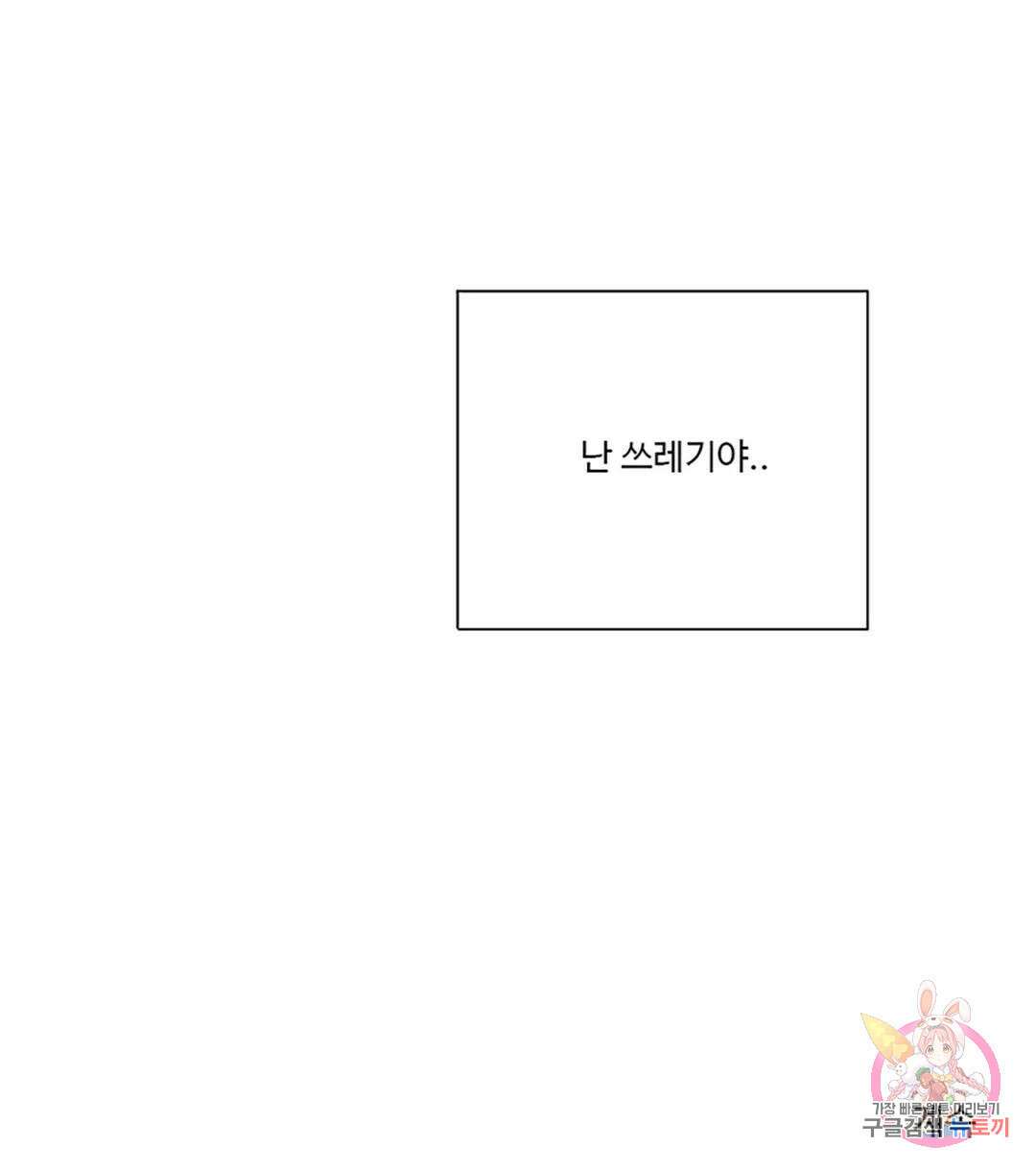 연하공 수난기 6화 60