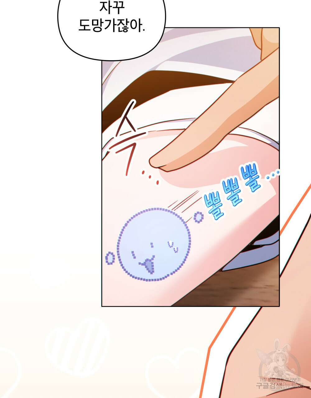 너의 스탯이 보여! 6화 6