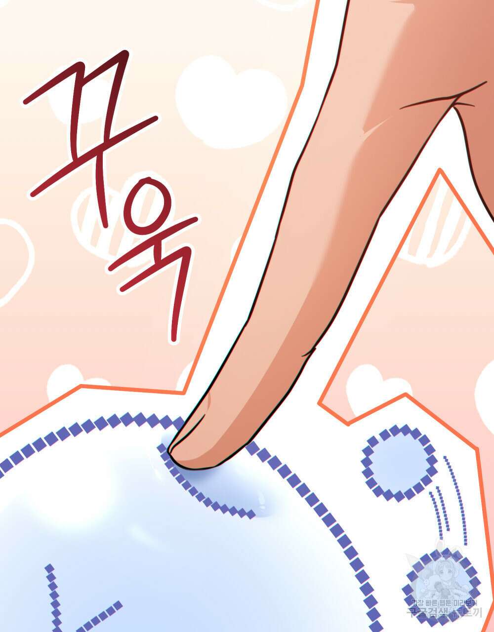 너의 스탯이 보여! 6화 7
