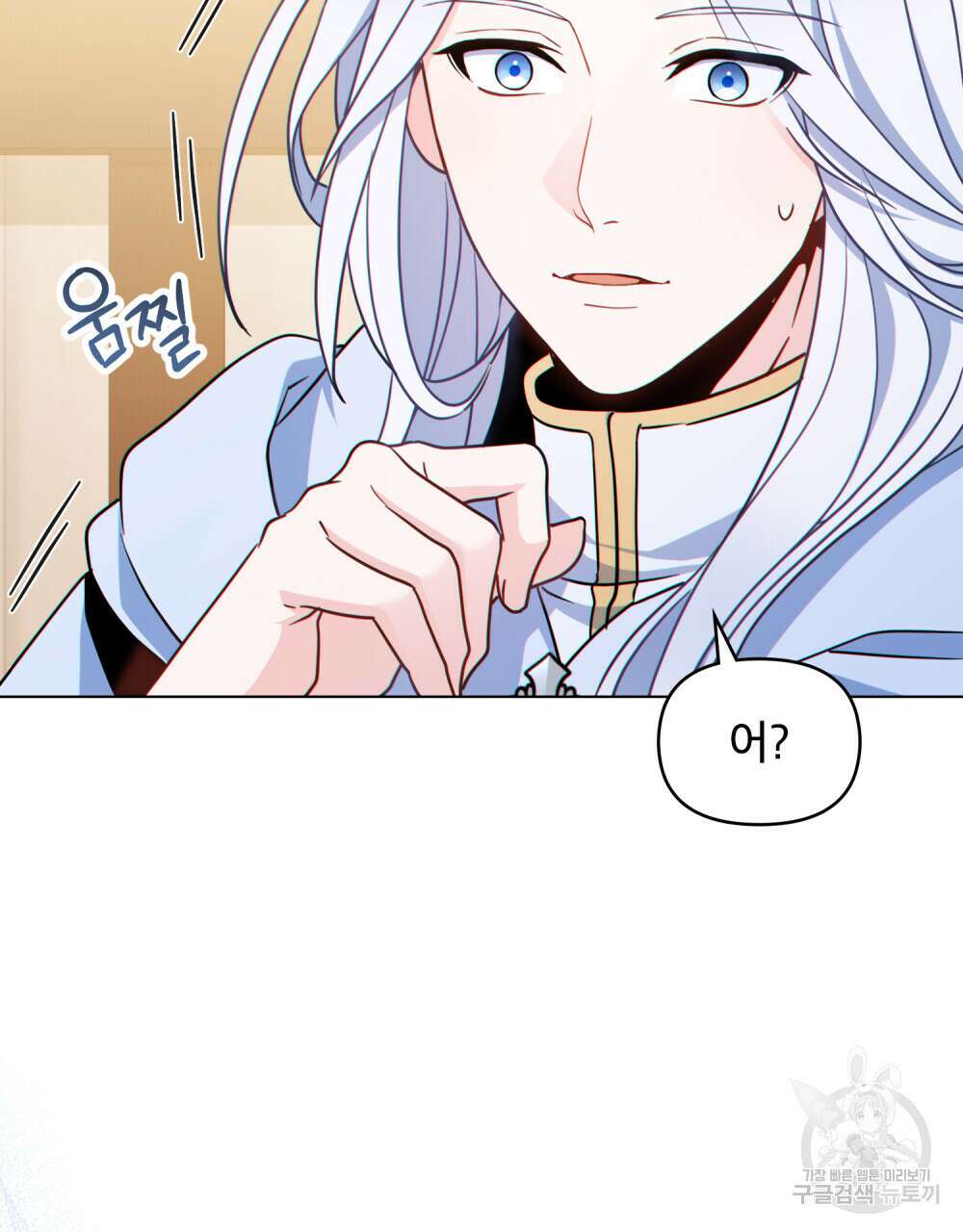 너의 스탯이 보여! 6화 23