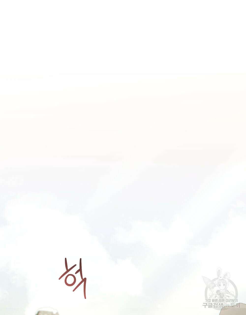 너의 스탯이 보여! 6화 37