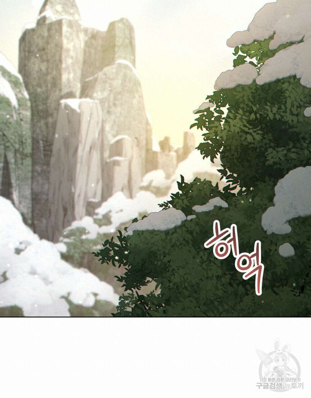 너의 스탯이 보여! 6화 38