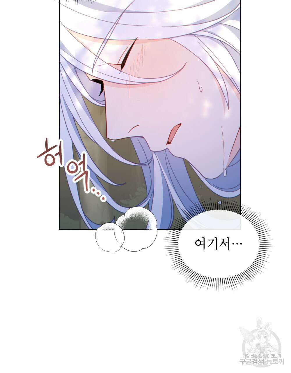 너의 스탯이 보여! 6화 41