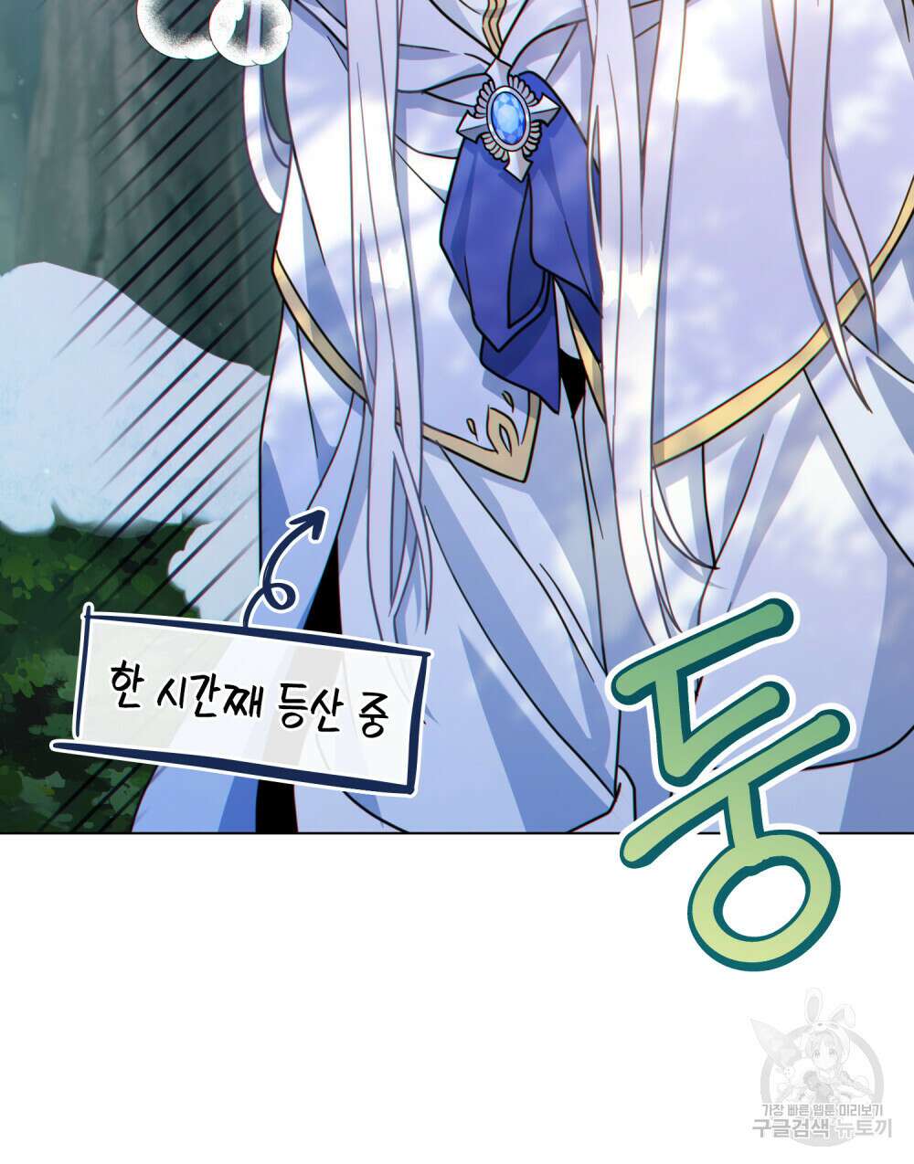 너의 스탯이 보여! 6화 43